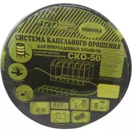 Система капельного орошения Профитт