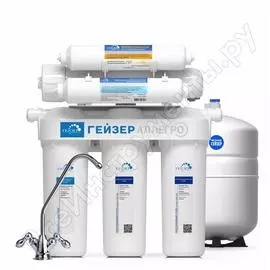Система обратного осмоса, металлический бак гейзер аллегро м 20037