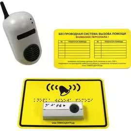 Система вызова помощи PALITRA TECHNOLOGY