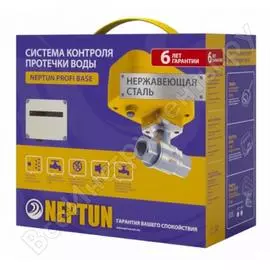 Система защиты от протечек воды Neptun Profi Base 61002