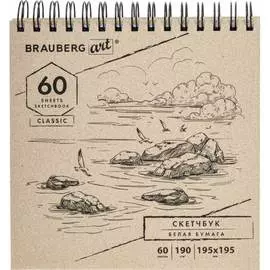 Скетчбук BRAUBERG