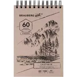 Скетчбук BRAUBERG