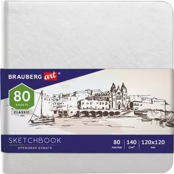 Скетчбук BRAUBERG