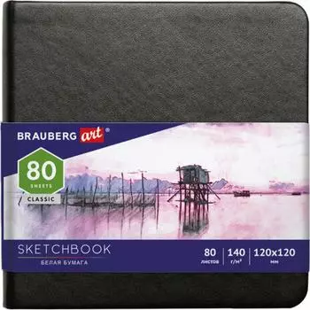 Скетчбук BRAUBERG