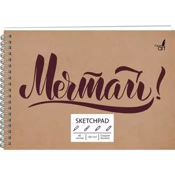 Скетчпад Paper art