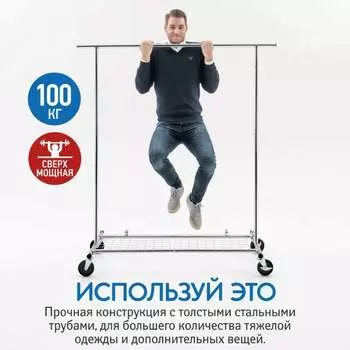 Складная сверхмощная стойка для одежды Tatkraft