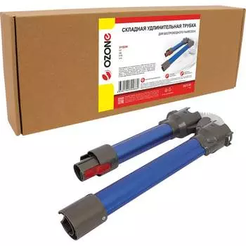 Складная удлинительная трубка для беспроводного пылесоса Dyson OZONE DUT-01