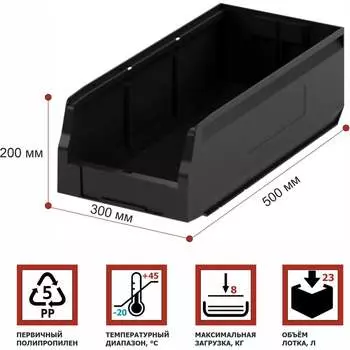 Складской ящик HONEYCOMB M-12.406.2.99R