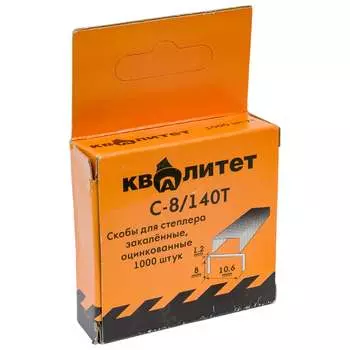 Скобы для степлера Квалитет С-8/140Т тип 140 8 мм 1000 шт. 6628539