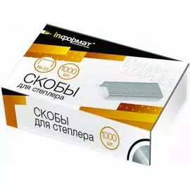 Скобы INFORMAT № 10 1000 шт. S10-1000