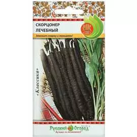 Скорцонера семена РУССКИЙ ОГОРОД