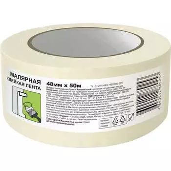 Скотч малярный Profitto 214982