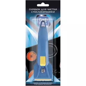 Скребок для чистки стеклокерамических поверхностей TOP HOUSE