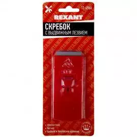 Скребок REXANT 12-4966