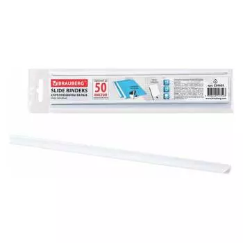 Скрепкошины для быстрого переплета BRAUBERG 224605