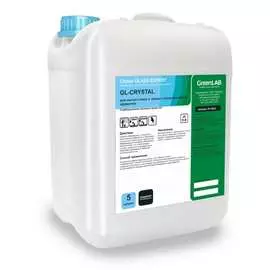 Слабощелочное моющее средство ГринЛаб