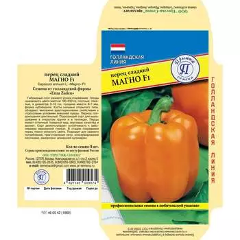 Сладкий перец овощи Престиж-Семена