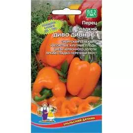 Сладкий перец овощи Уральский дачник