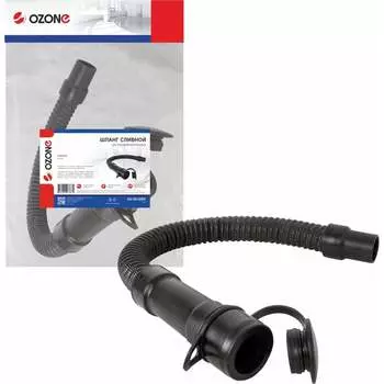 Сливной шланг для поломоечной машины KARCHER BR/BD 530 OZONE SH-S010DR