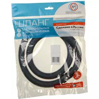 Сливной шланги для стиральной машины ТР-Сантехника 37676