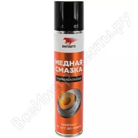 Аэрозольная смазка медная ВМПАВТО МС 1640 1914