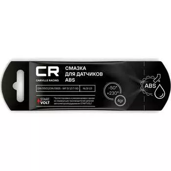Смазка для датчиков ABS CARVILLE RACING G5150214