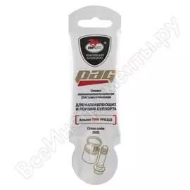 Смазка для направляющих суппорта и тормозного поршня ВМПАВТО PAG 1521