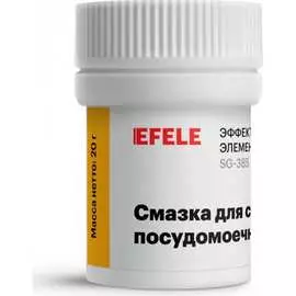 Смазка для посудомоечных машин EFELE