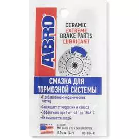 Смазка для тормозной системы ABRO