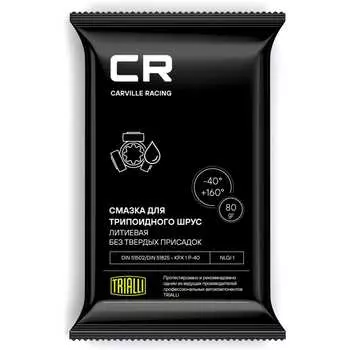 Смазка для трипоидного шруса CARVILLE RACING G5150205