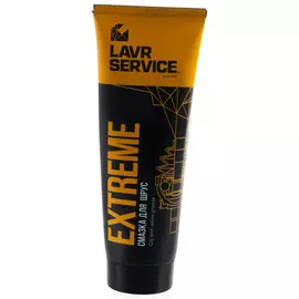 Противозадирная смазка для ШРУС LAVR EXTREME Ln3525
