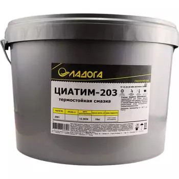 Смазка ЛАДОГА ЦИАТИМ-203 LS_TSI203_10
