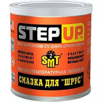 Высокотемпературная литиевая смазка для "шрус" Step Up
