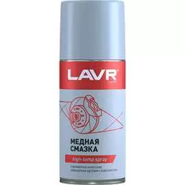 Смазка медная LAVR Ln1483