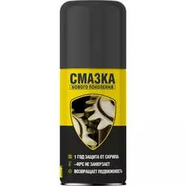 Смазка Nanoprotech Супер 023