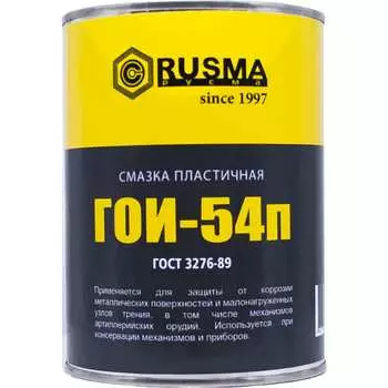 Смазка RUSMA ГОИ-54п 7