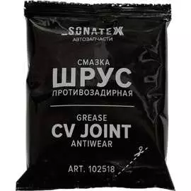 Смазка шрус Sonatex