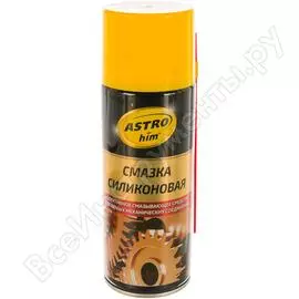 Силиконовая смазка Astrohim Ас-4615 48607