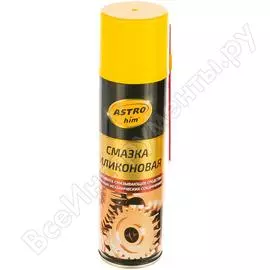 Силиконовая смазка Astrohim Ас-461 AC461