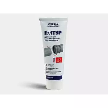 Смазка силиконовая КОНТУР ТМ 99250000010