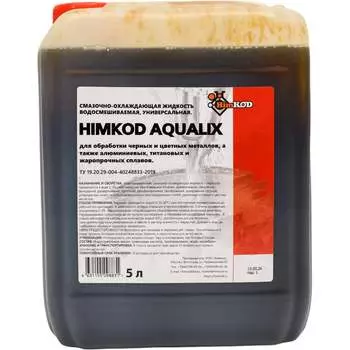 Смазочно-охлаждающая жидкость Химкод Э-00002