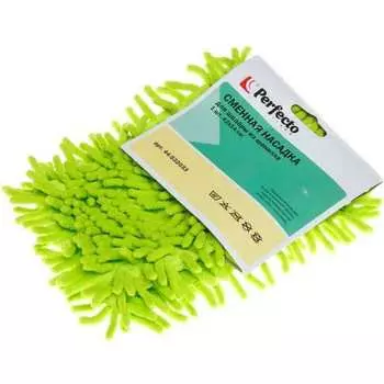 Сменная насадка для швабры PERFECTO LINEA Solid 6951445320335
