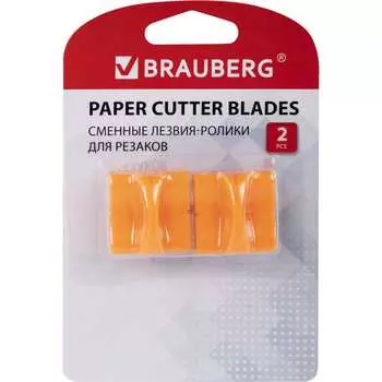 Сменное лезвие-ролик BRAUBERG 532332