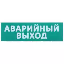 Сменное табло IEK