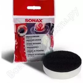 Сменный аппликатор Sonax Р-Ball 417241