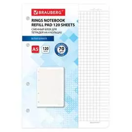 Сменный блок для тетрадей BRAUBERG
