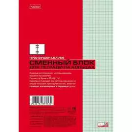 Сменный блок для тетрадей Hatber