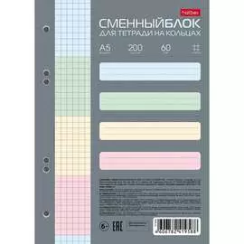 Сменный блок для тетрадей Hatber