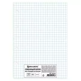 Сменный блок к тетради BRAUBERG