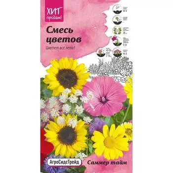 Смесь цветов семена Агросидстрейд Саммер тайм АСТ 121386